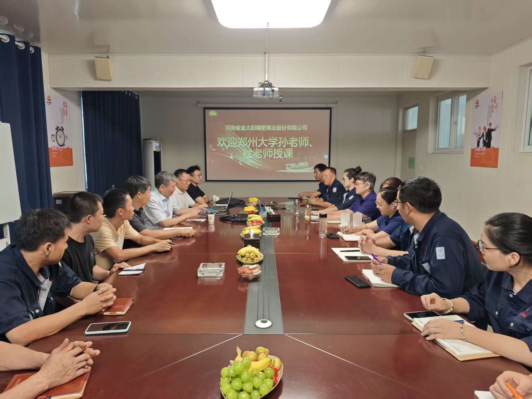 鄭州大學材料科技與工程學院孫玉福教授、杜學山博士蒞臨金太陽鑄業(yè)授課